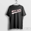 Classic Japanese White Sox Baseball Text