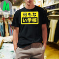 Down Right Escuela De Nada J-Edn Shirt