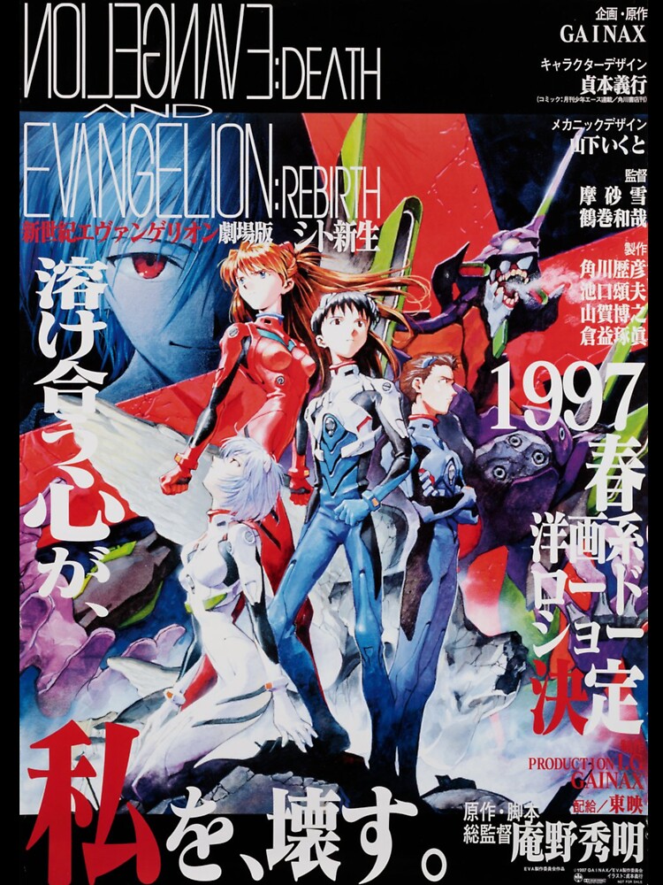 Evangelion:DEATH by Batolabel