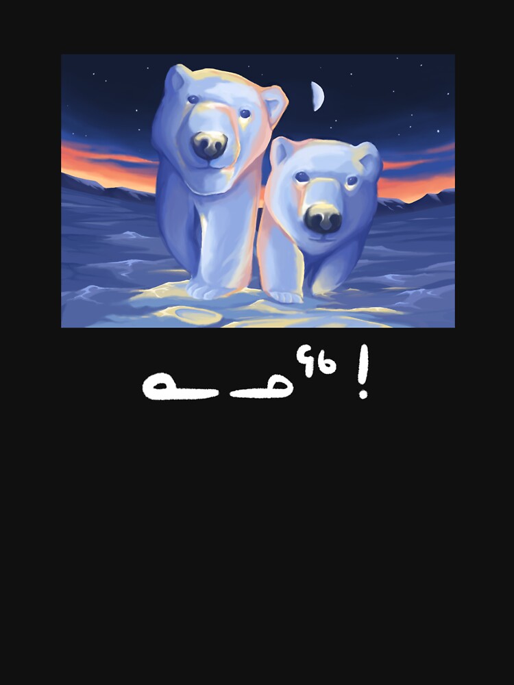 Polar Bear ! (Inuktitut syllabics) by cresmiint