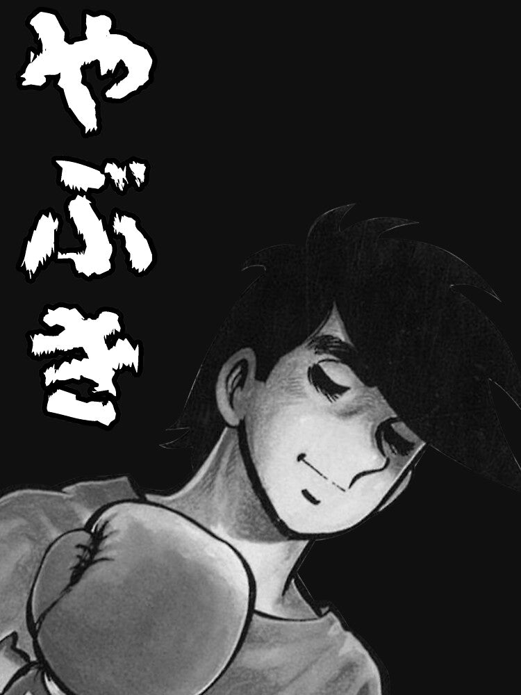 Ashita no Joe - Yabuki by NewbArt