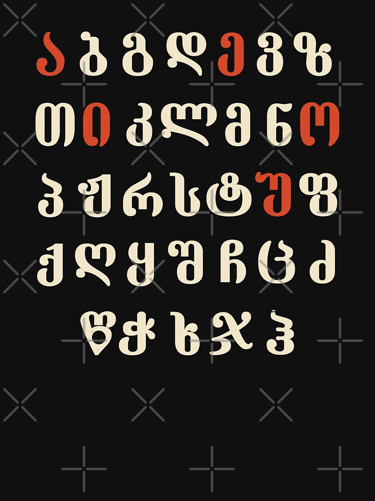 Georgian Alphabet, Cute Georgian Gift by levsal