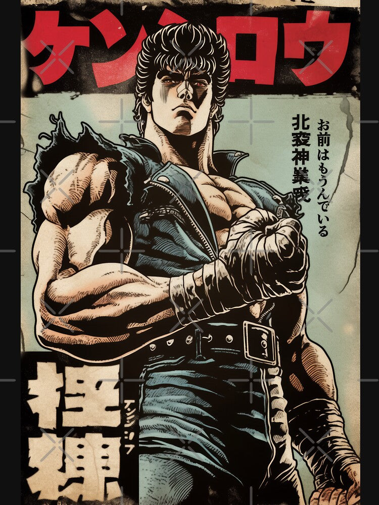 Vintage Kenshiro North Star by AnimeArsenalPrints