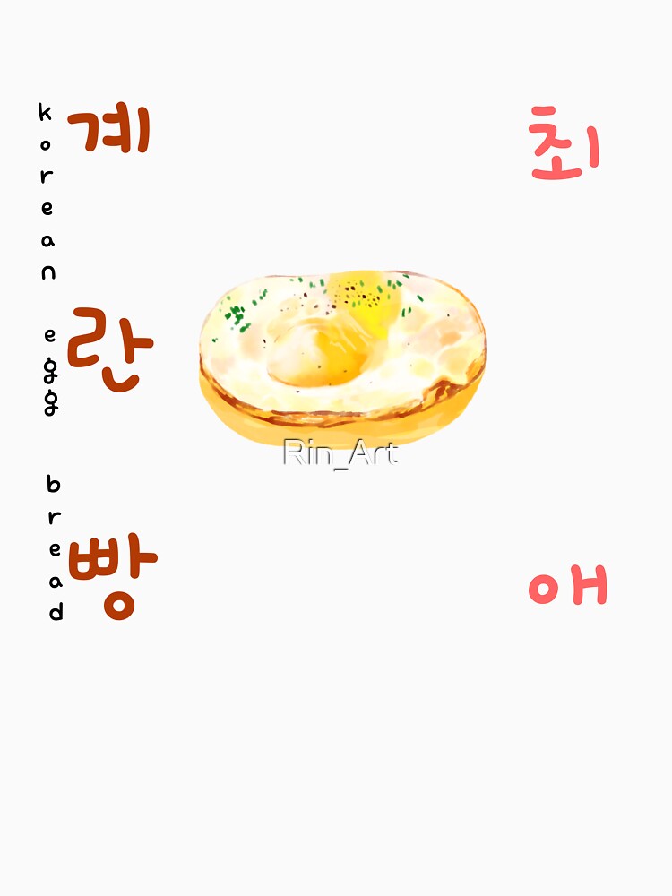 Choe-ae Korean Egg Bread by Rin_Art