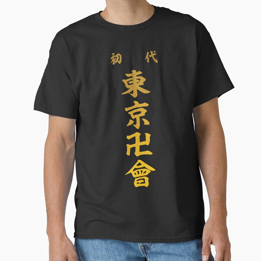 The Tokyo Manji by merchxwear