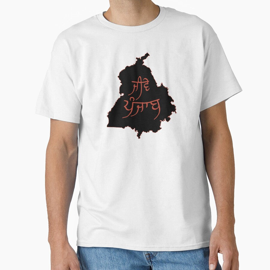 Jive Punjab, Long Live Punjab by Lazy Dad Creations