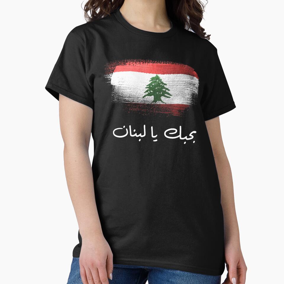 B7ebbak ya Lebnan by Nadia Aftat