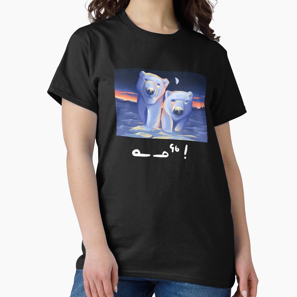 Polar Bear ! (Inuktitut syllabics) by cresmiint
