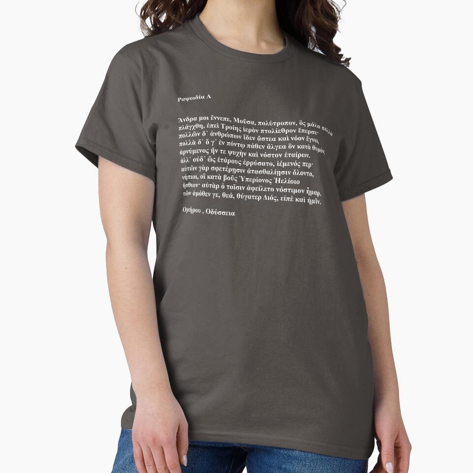 Odyssey by Homer - First 10 Lines in Ancient Greek by CreationbyNiki