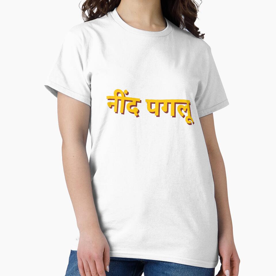Neend Paglu Hindi by soulfool
