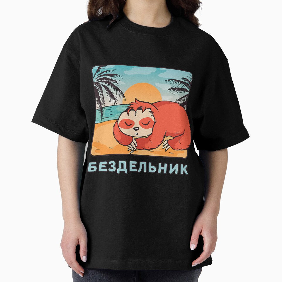 Lazy Person Russian Language Saying by SkyCloudBlue