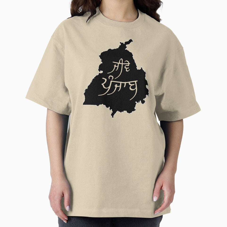 Jive Punjab, Long Live Punjab by Lazy Dad Creations