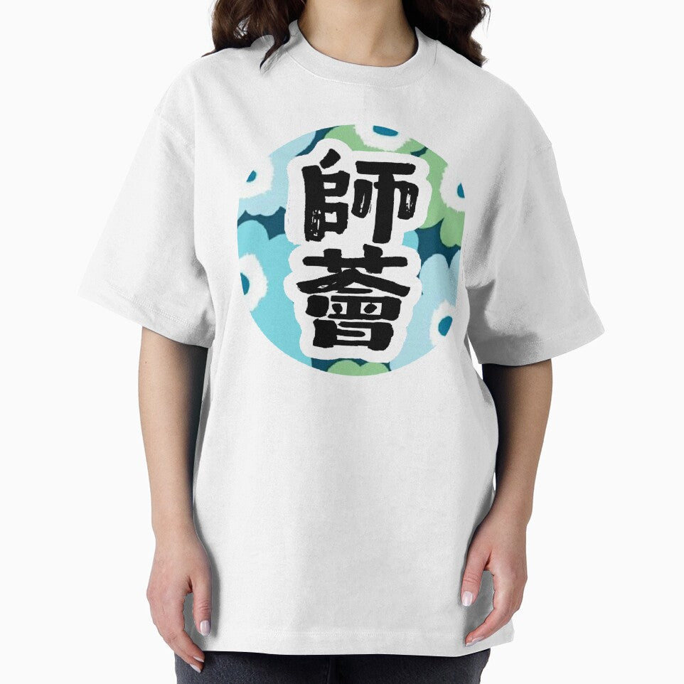 Bold Chinese Calligraphy Design with turquoise floral pattern by LiberaCaballo