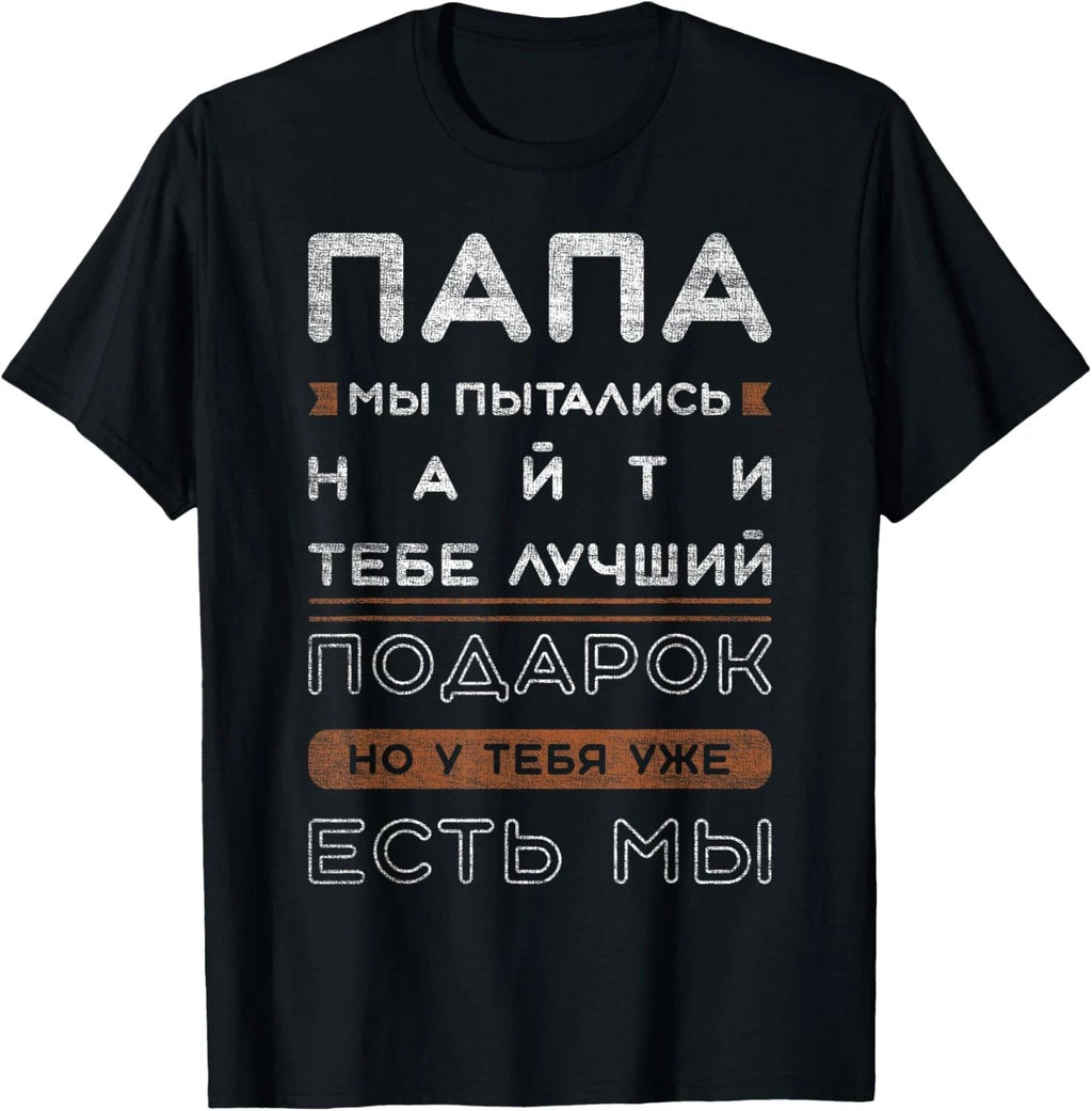 Mens Funny saying in Russian for dad T-Shirt