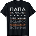 Mens Funny saying in Russian for dad T-Shirt