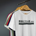 Trueno AE86 Fujiwara Tofu T-Shirt Initial D Car Fans VARIOUS SIZES & COLOURS