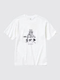 UNIQLO Sake Collection BIJOFU UT Graphic T-shirt S-4XL (JP Size) MEN 469272 NWT