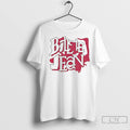 Premium Billie Jean The Legend Of Billie Jean