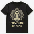 Zen Yoga Meditation Funny Russian Unisex T-Shirt
