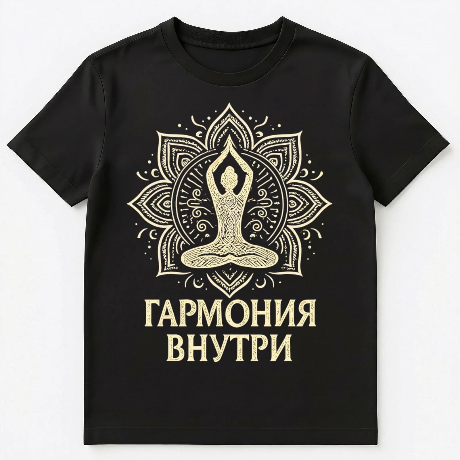 Zen Yoga Meditation Funny Russian Unisex T-Shirt
