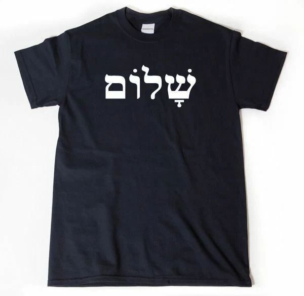Shalom T-shirt Funny Jewish Israel Hebrew Peace Short Sleeve Tee Shirt