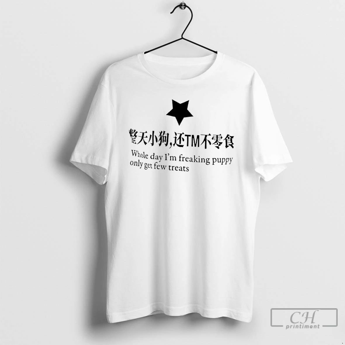 Classic Whole Day Im Freaking Puppy Only Get Few Treats Chinese Phrase T Shirts