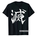 Destroy Kanji T-shirt Japanese Letter Cool Otaku Funny Anime Jokes Calligraphy
