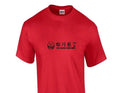 Sichuan Airlines Black Logo Chinese Aviation Geek Red Cotton T-shirt