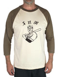 Kaoru Betto Japanese Baseball Shirt - The Dude's Shirt - Big Lebowski